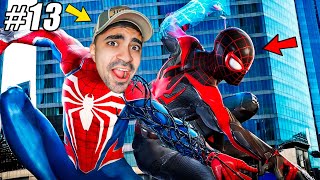 سبايدر مان : سبايدر مان ضد سبايدر مان !! 🕷⛔️🕸 - 2 Spider Man