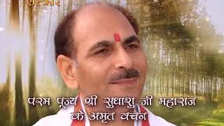 Amrit Vachan - Sudhanshu Ji Maharaj - Episode 9
