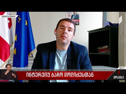 ინტერვიუ ბაჩო დოლიძესთან