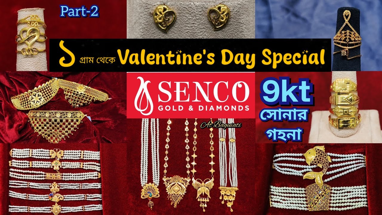 Золото SENCO - День святого Валентина, от 1 грамма || Ювелирные изделия 9 карат @infolina