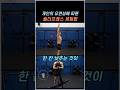 개인의 유연성어 따른 숄더프레스 세팅법