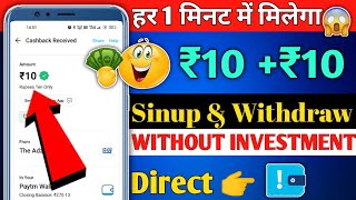 Paytm Earning App 2023 Today | Earn Free Paytm Cash Earning App Without investment | New Earning App screenshot 4
