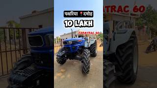Farmtrac 60 Worldmax Review #ashortaday #automobile #farming #farmtrac60 #tractor #hollend