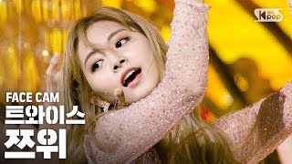 페이스캠4K고음질 트와이스 쯔위 필스페셜 Twice Tzuyu Feel Special Facecamㅣ Inkio2019.9.29
