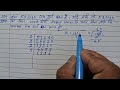 क्या 53240 एक पूर्ण घन है । यदि नही तो 53240 को किस सबसे छोटी संख्या से भाग दिया जाए