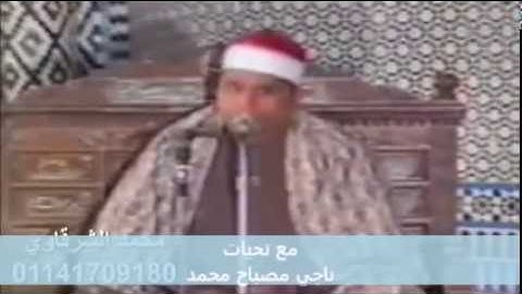 ما تيسر من سورة غافر فيديو نادر للشيخ محمد الليثي قرآن الفجر من مسجد الحسين