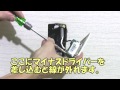 【DIY】【説明入り】家庭の古いスイッチを大きなほたるスイッチに交換する方法