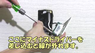 【DIY】【説明入り】家庭の古いスイッチを大きなほたるスイッチに交換する方法