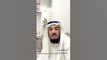 الهداية الثالثةعشرة من هدايات سورة لقمان
