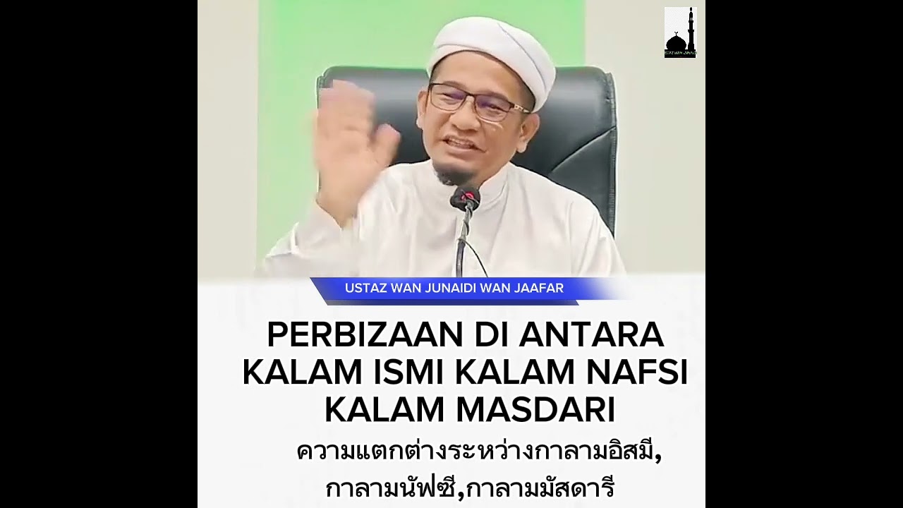 USTAZ WAN JUNADI - PERBIZAAN DI ANTARA KALAM ISMI ,KAlAM NAFSI ,KALAM MASDARI