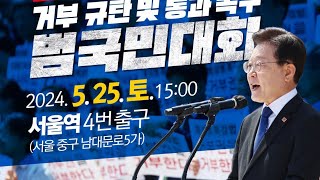 [서울역 집회가기] 대학로-청계천-서울역 4번출구…굿모닝충청 조하준 기자와 함께 걷기