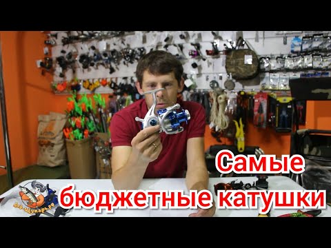 Самые бюджетные катушки