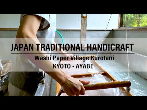 Традиционные ремесла и искусства Японии – Японская бумага Васи из деревни Куротани / КИОТО-АЯБЭ