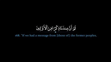 Surah Saffat | Mishary Rashid al Efasy سورة الصافات |  مشاري العفاسي
