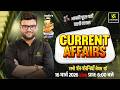 16 March 2026 Current Affairs | Episode 2022 | Current Affairs Today | Kumar Gaurav Sir