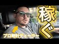 【薄利多売】ロレックス販売一日の利益