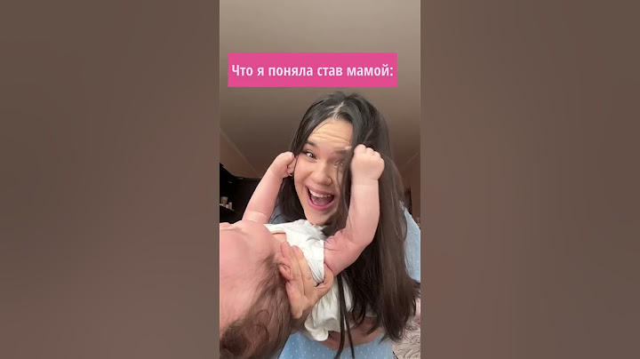 ЧТО Я ПОНЯЛА СТАВ МАМОЙ 😅