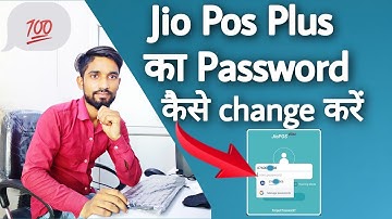 Jio Pos Plus ka password kaise change karen?  How to forget password jio pos plus। जिओ पास प्लस