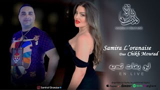 Samira l'Oranaise ft. Cheikh Mourad - Li Bghat Tedih (Live) 2024