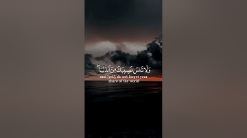 قران الكريم @الدال على الخير كفاعله @ #اكسبلور
