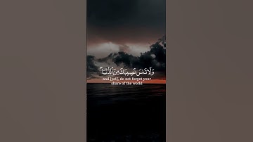 قران الكريم @الدال على الخير كفاعله @ #اكسبلور