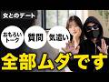 会話ゼロでも女が沼るノンバーバルの極意