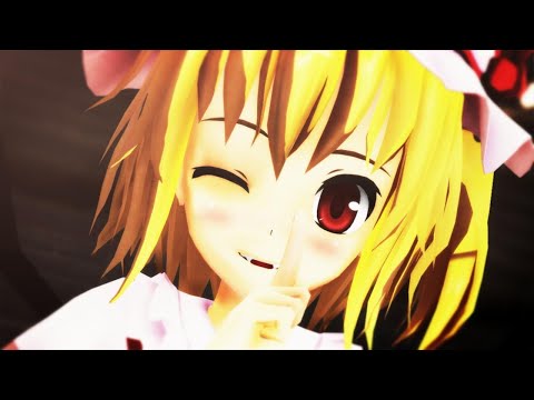 【東方MMD】フランドールスカーレットでシャルル