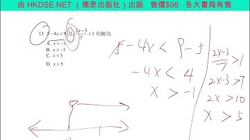 2020 DSE Maths Paper 2 Q13 Solution ( 2020 DSE 數學卷二 Q13 題解 )