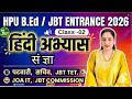 Hindi Practice Series || Class 02 || संज्ञा || #hppatwari #sachiv #joait #jbt #bedentrance #jbttet
