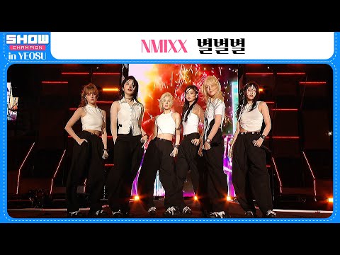 NMIXX(엔믹스) -  별별별 [SHOW CHAMPION  in <strong>YEOSU</strong>] #kpop #k_music