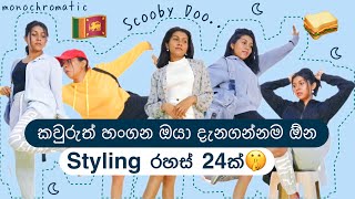 24 Styling tips that EVERY ELEGANT LADY should know | Sinhala fashion tips 1