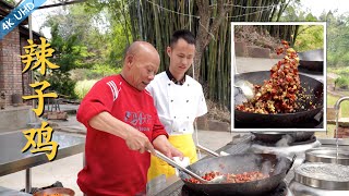 Chef Wang shares: Homemade recipe of 'La Zi Ji' (Chicken with chili), no need for 'kuan you'!