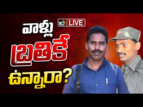 LIVE : Big Breaking In Maredumilli Case Updates | మారేడుమిల్లి ఎన్‌కౌంటర్‌లో బిగ్‌ ట్విస్ట్‌ | 10TV - 10TVNEWSTELUGU