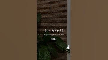 واخرون اعترفوا بذنوبهم خلطوا عملا صالحا #سورة_التوبة #شيخ_ماهر_المعيقلي