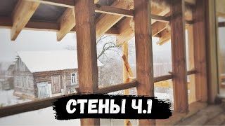 видео: СТЕНЫ ФАХВЕРКА ч.1. Монтаж каркаса стен. Выбор утеплителя для стен. // Мой Дом #12 картинка: СТЕНЫ ФАХВЕРКА ч.1. Монтаж каркаса стен. Выбор утеплителя для стен. // Мой Дом #12