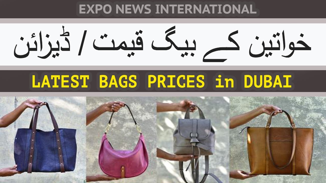 LADIES BAGS Prices in DUBAI How to Export to Dubai How to Get Jobs