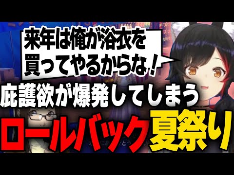 【ペルソナ3R】ロールバックを使い、全力で夏祭りイベを楽しむミオしゃw【ホロライブ/切り抜き/大神ミオ】