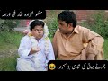 Shadi na rolla  new comedy pakistani pothwari drama  by shahzada ghaffar  pothwar plus dramas