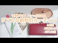 クレカ沼、浪費癖から抜け出したい手取り18万20代社会人のリアルな給料日ルーティン#8
