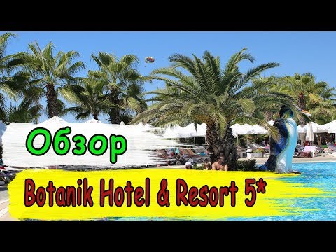 Отдых в Турции.  Botanik Hotel & Resort 5*  Обзор