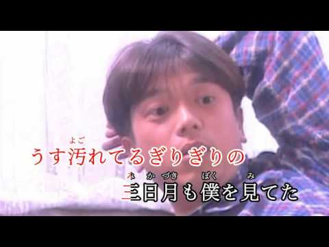 ロビンソン スピッツ スタンダードカラオケ(ｷｰ♭3)