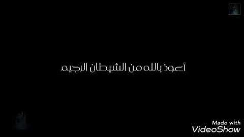 تلاوة تعشعر لها الابدان بصوت الشيخ احمد ابو عبد الملك