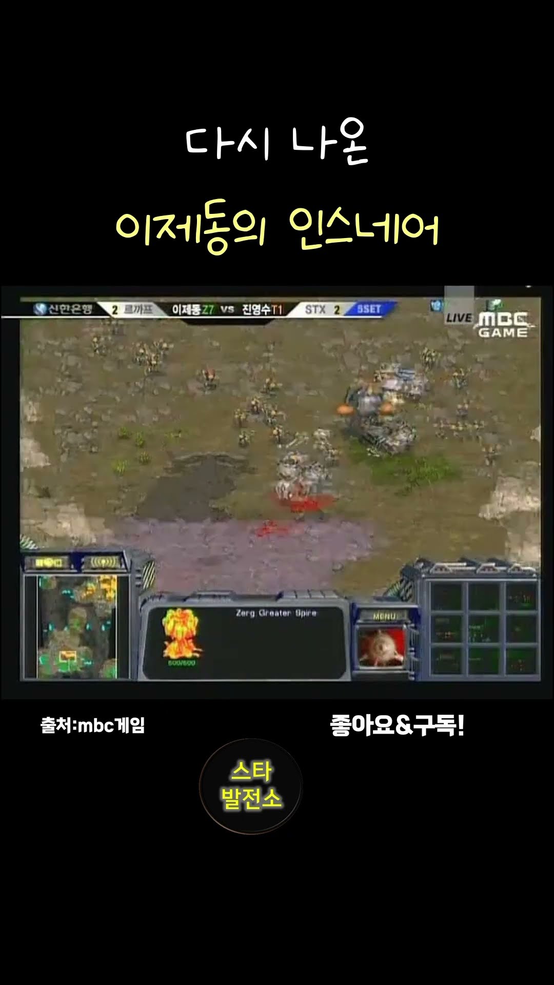 이제동 시구 직전 모습