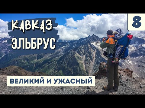 Video: What Were The Nazis Doing On Elbrus? - Alternative View