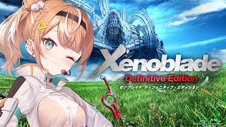 #1 【 ゼノブレイドDE 】 シリーズ完全初見！わくわく冒険譚【 五十嵐梨花 / にじさんじ 】