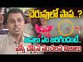 చెరువులో పాప..? అసలు ఏం జరిగిందంటే..| District SP Shocking Comments On Missing Girl Jahnavi Case