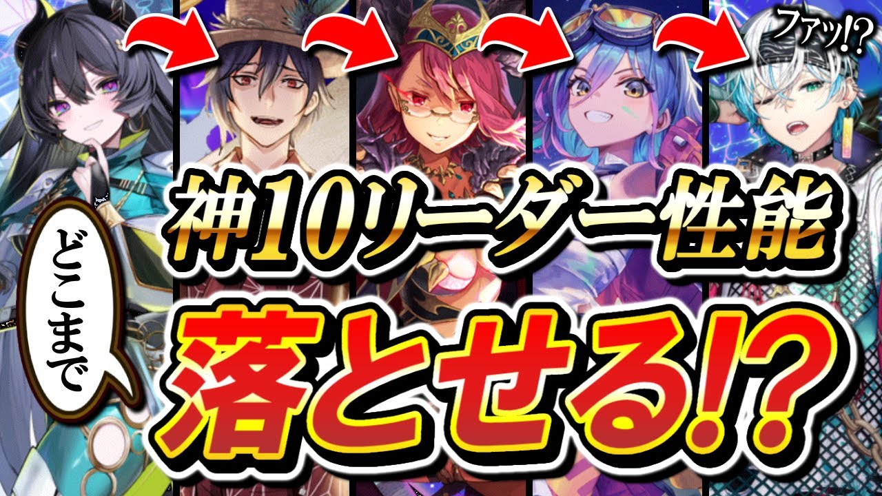 神10なら何がリーダーでも強いだろｗｗｗ 下位互換チャレンジ！-フィーロ編-【逆転オセロニア】【切り抜き】