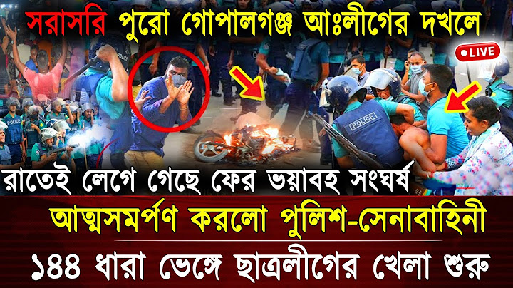 🔴LIVE:Sheikh Hasina সরাসরি লাইভ:শিগগিরই দেশে ফিরছি:শেখ হাসিনা NCP এর পদযাত্রায় C.A.L হামলার সর্বশেষ