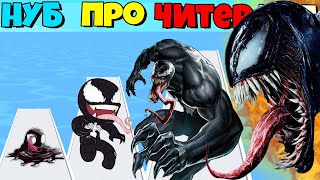 ШОК! ВЕНОМ ПРОТИВ SCP МОНСТРЫ ЭВОЛЮЦИЯ Multiverse Battle