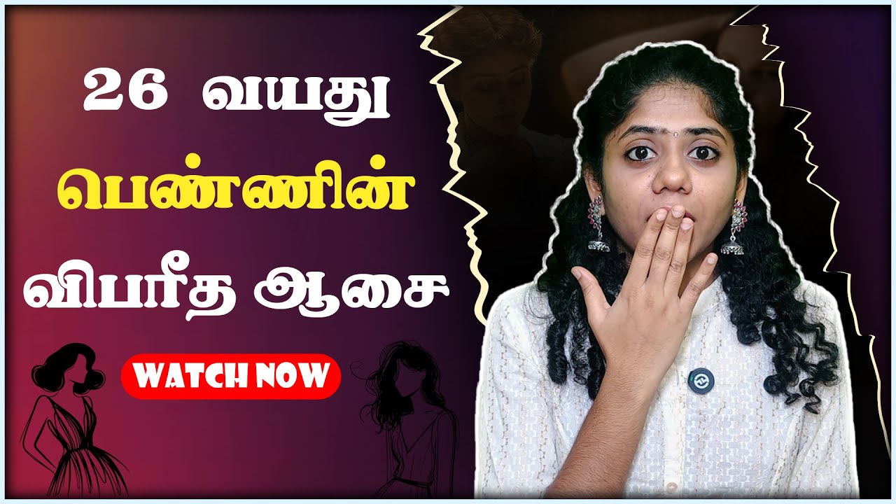 இரண்டாம் குடியேற்றம் - பால் சர்க்காரியா | தமிழில் கே. வி. ஜெயஸ்ரீ  | An untold story | Neithal_talks